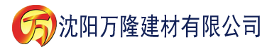 沈阳好看电影电视剧尽在锋鸟网建材有限公司_沈阳轻质石膏厂家抹灰_沈阳石膏自流平生产厂家_沈阳砌筑砂浆厂家